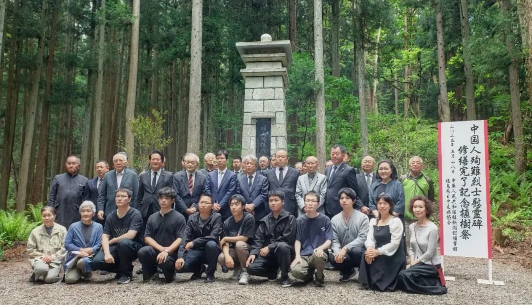 福島縣豬苗代町中國(guó)殉難勞工慰靈碑修繕完工暨植樹(shù)祭掃儀式舉行。中國(guó)駐新潟總領(lǐng)館供圖