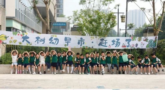 重慶大學(xué)城樹人幼兒園小朋友。