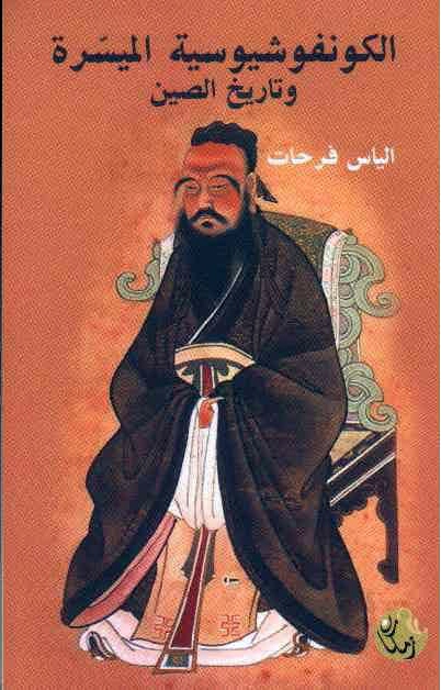 圖為費(fèi)爾哈特撰寫的介紹中國(guó)傳統(tǒng)文化的書籍封面。受訪者供圖