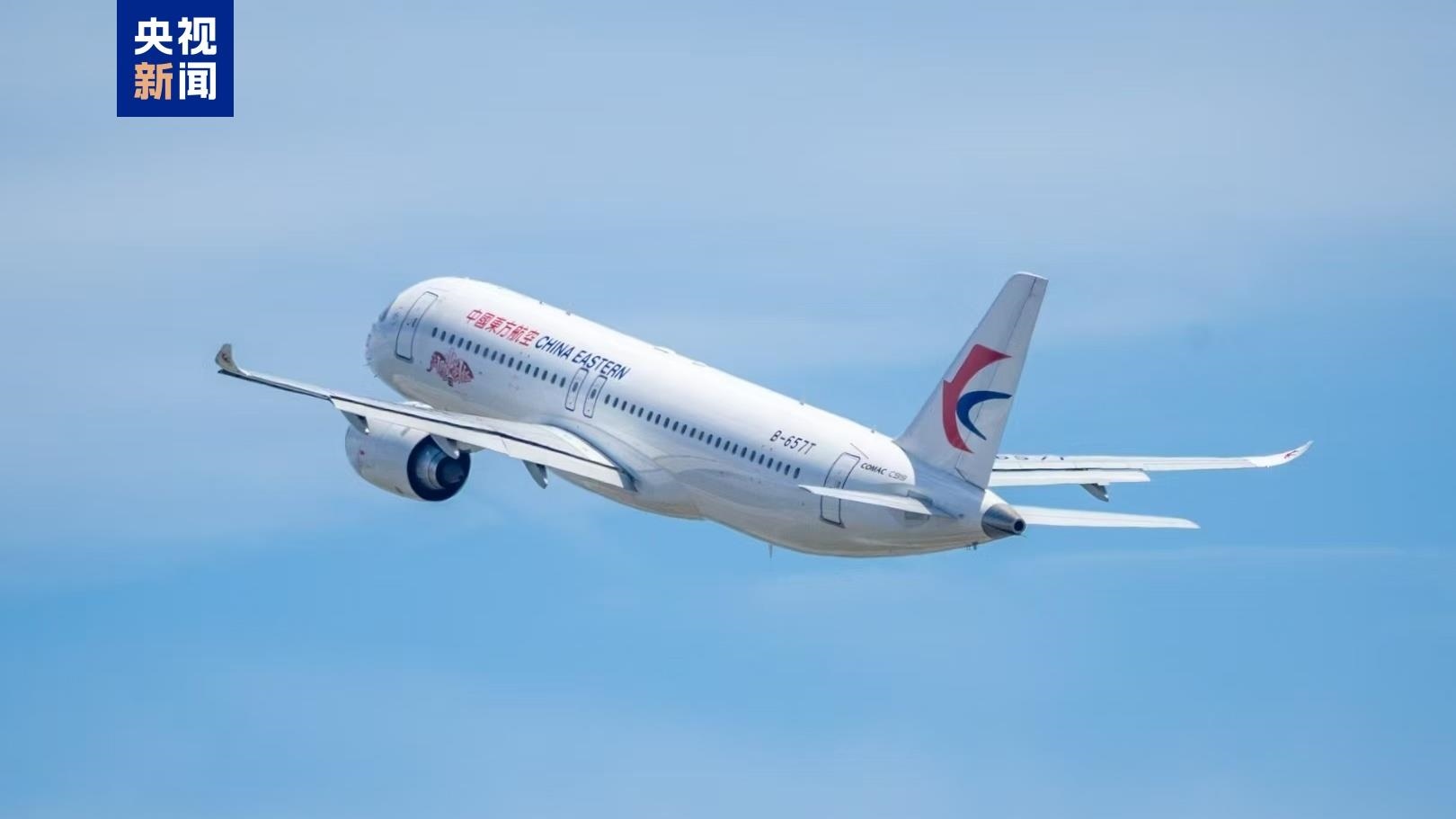 2025年5月18日，國產(chǎn)大飛機C919正式投入東航上海虹橋—深圳直達往返航線運營。