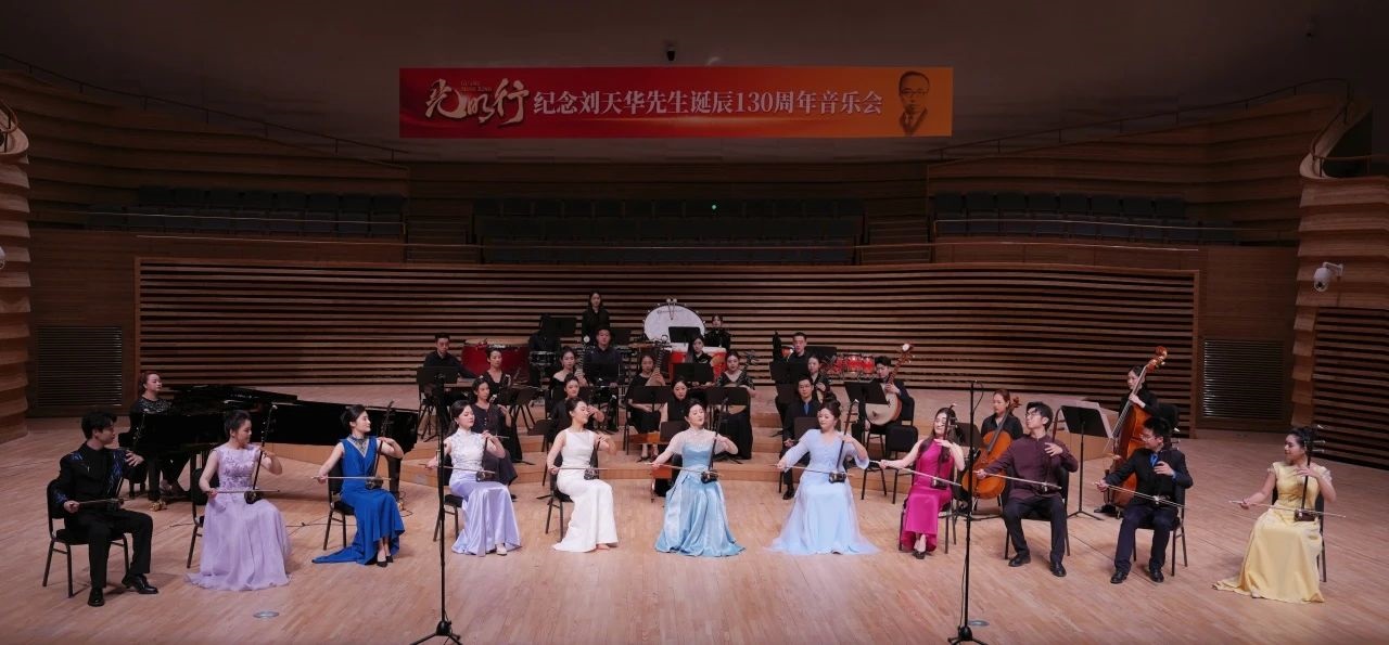 音樂會現(xiàn)場。學校供圖