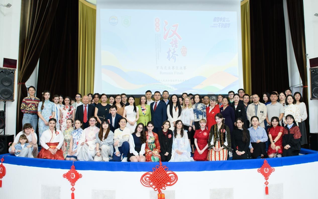 合影。布加勒斯特大學(xué)孔子學(xué)院供圖