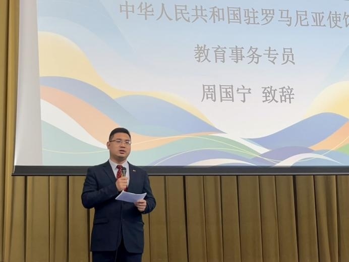 周國寧致辭。布加勒斯特大學(xué)孔子學(xué)院供圖