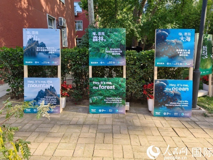 會(huì)場(chǎng)環(huán)保宣傳海報(bào)。人民網(wǎng)記者 李明攝