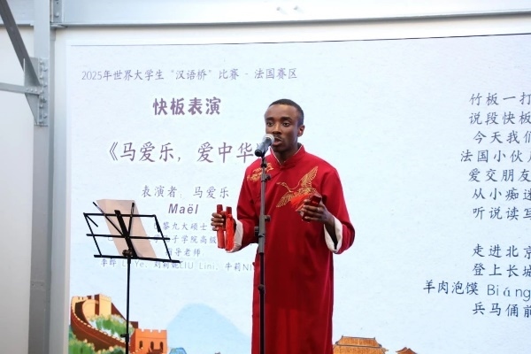 圖2：馬愛(ài)樂(lè)快板表演《馬愛(ài)樂(lè)，愛(ài)中華》（圖片：巴黎西岱大學(xué)孔子學(xué)院）