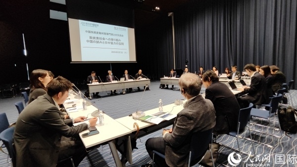 6月3日，由日本笹川和平財團笹川日中友好基金主辦的中日氣候變化問題專家交流會在東京舉行。人民網(wǎng) 蔣曉辰攝